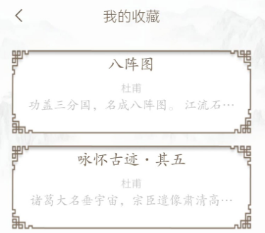 诗歌集app最新版 诗歌集app最新版