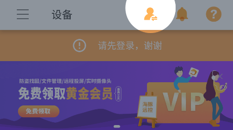 海豚远程控制 海豚远程控制