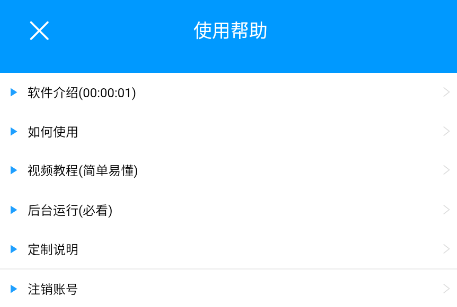 海豚远程控制 海豚远程控制
