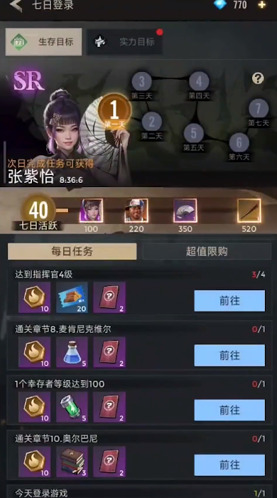 致命小队游戏 致命小队游戏