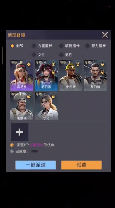 致命小队游戏 致命小队游戏