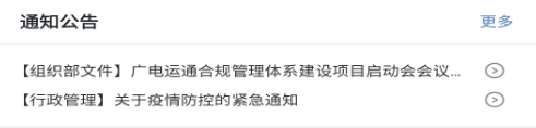�����ͨЭͬ�칫app���°汾