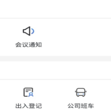 �����ͨЭͬ�칫app���°汾
