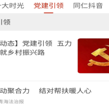 大美同仁app 大美同仁app