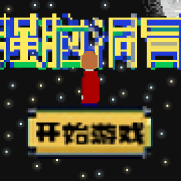 ��ǿ�Զ�ð��