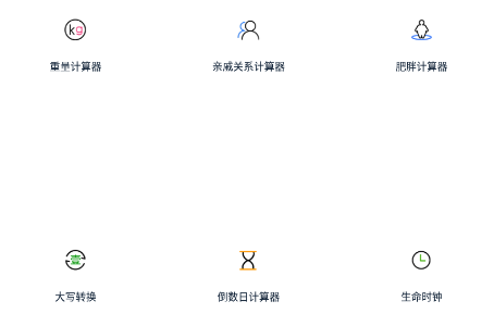 语音计算器最新版下载 语音计算器最新版下载