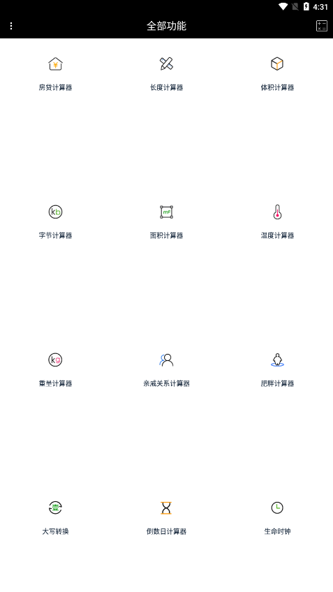 语音计算器最新版下载 语音计算器最新版下载