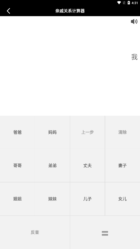 语音计算器最新版下载 语音计算器最新版下载