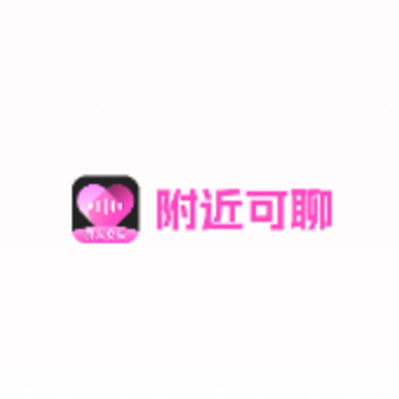 附近可聊app 附近可聊app