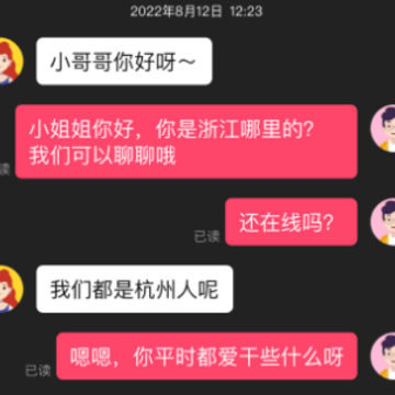 附近可聊app 附近可聊app