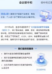 绿金e碳app 绿金e碳app