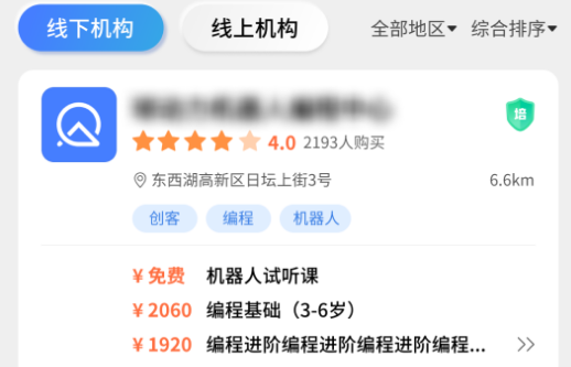 校外培训机构家长端app最新版 校外培训机构家长端app最新版
