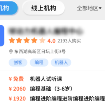 校外培训机构家长端app最新版 校外培训机构家长端app最新版
