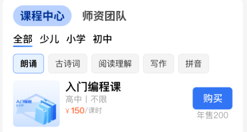 校外培训机构家长端app最新版 校外培训机构家长端app最新版