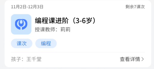 校外培训机构家长端app最新版 校外培训机构家长端app最新版