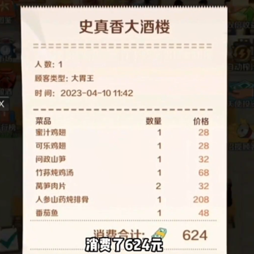 赶山赶海开饭店 赶山赶海开饭店