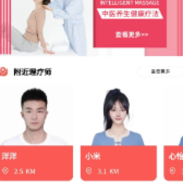 海豚上门按摩app 海豚上门按摩app