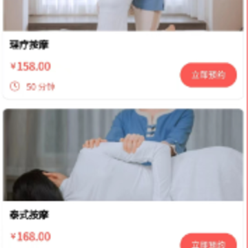 海豚上门按摩app 海豚上门按摩app
