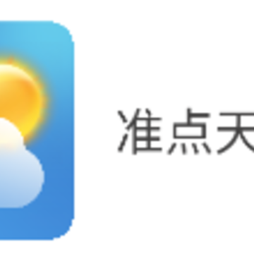 ׼������Ԥ��app