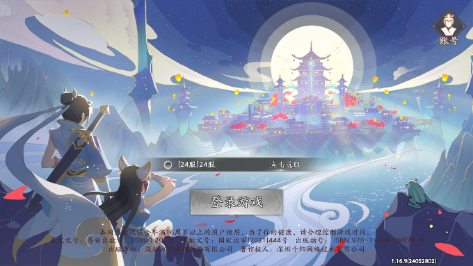 风之国 风之国