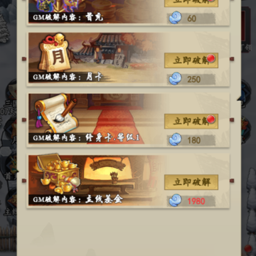 雄霸三国像素 雄霸三国像素