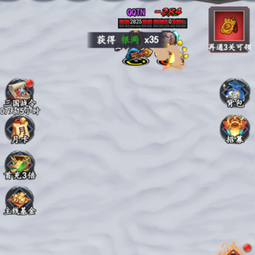 雄霸三国像素 雄霸三国像素