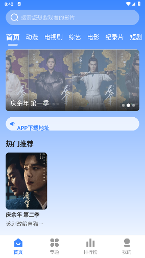 我要去追番 我要去追番