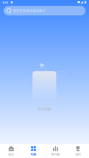 我要去追番 我要去追番