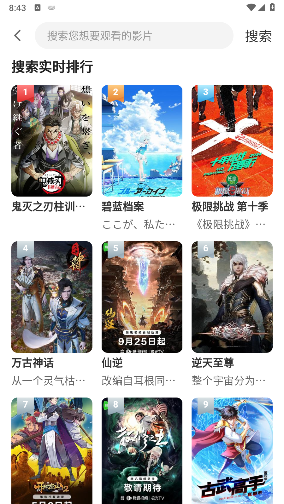 我要去追番 我要去追番