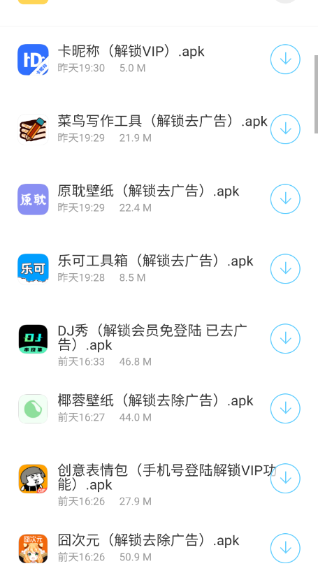 小晨软件库 小晨软件库