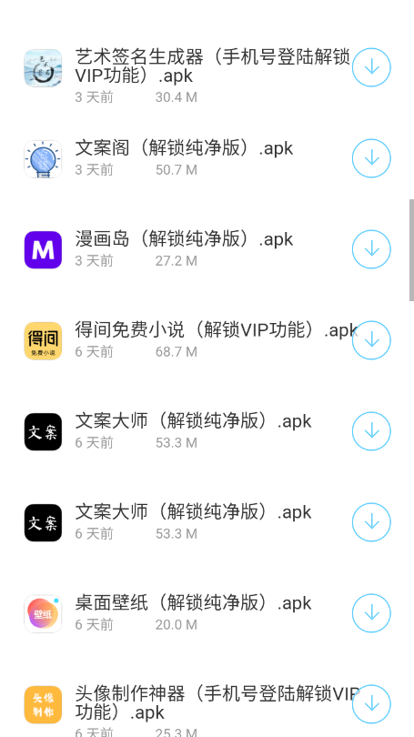小晨软件库 小晨软件库