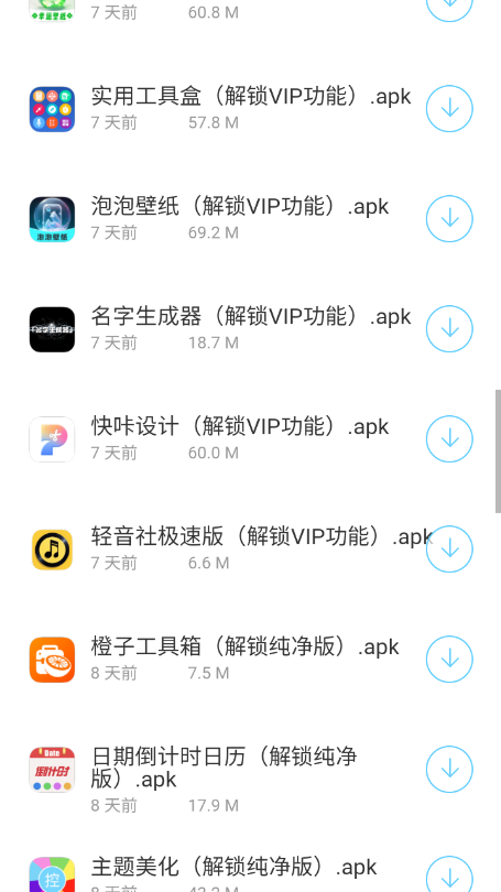小晨软件库 小晨软件库