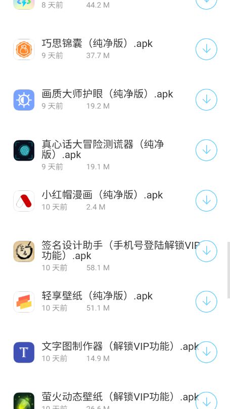 小晨软件库 小晨软件库