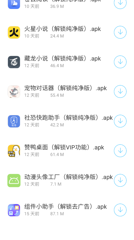 小晨软件库 小晨软件库
