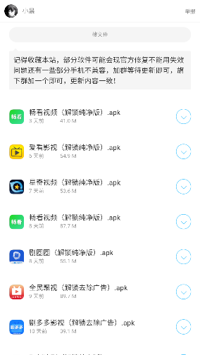 小晨软件库 小晨软件库