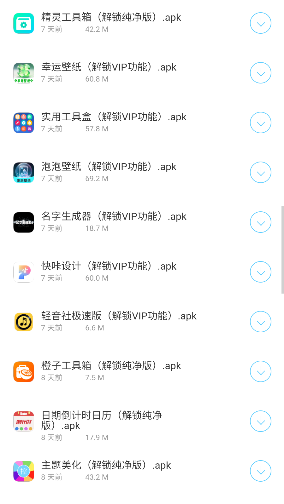 小晨软件库 小晨软件库