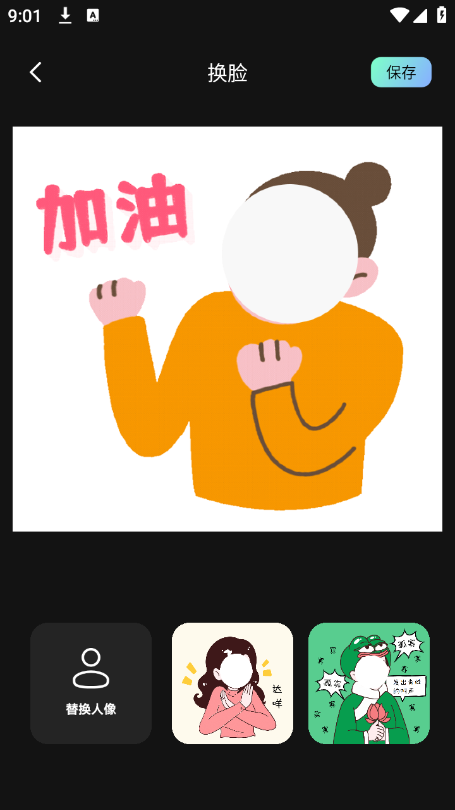 蛙趣相机 蛙趣相机