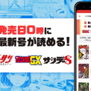 Sunday Web漫画 Sunday Web漫画