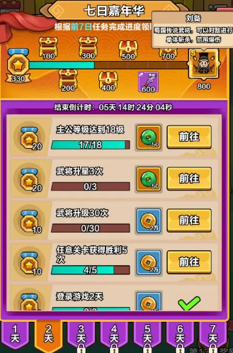 向前冲游戏 向前冲游戏