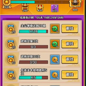 向前冲游戏 向前冲游戏