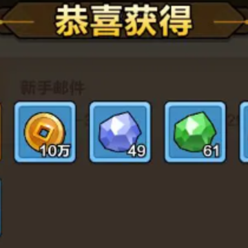 向前冲游戏 向前冲游戏