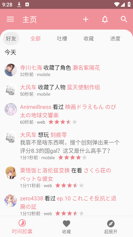 Bangumi番组计划 Bangumi番组计划