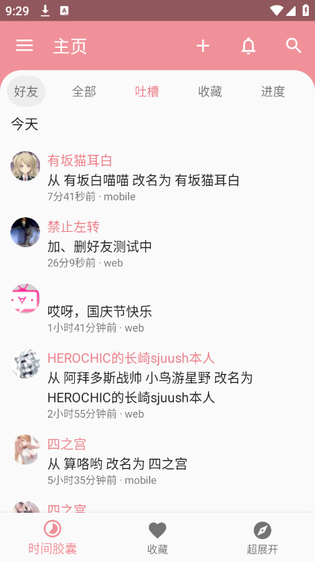 Bangumi番组计划 Bangumi番组计划