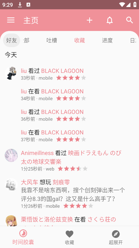 Bangumi番组计划 Bangumi番组计划
