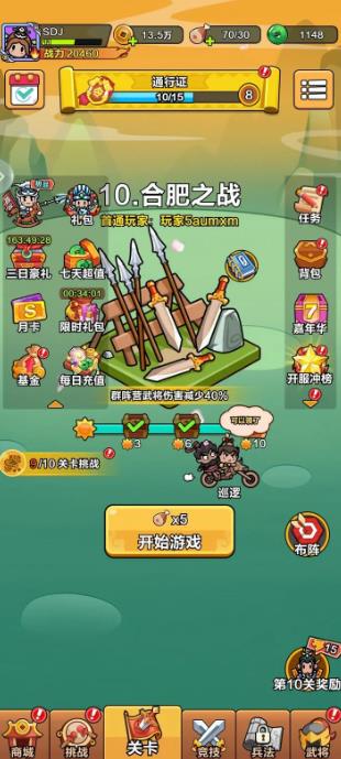 向前冲游戏 向前冲游戏