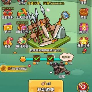 向前冲游戏 向前冲游戏