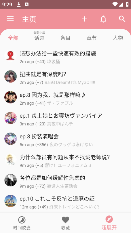 Bangumi番组计划 Bangumi番组计划