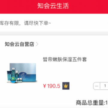 知会云平台 知会云平台