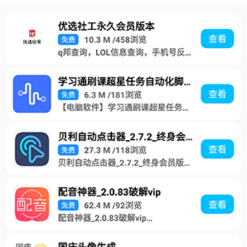 超星软件库 超星软件库