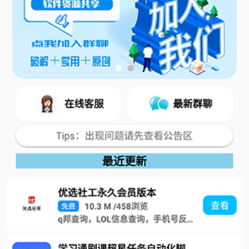 超星软件库 超星软件库